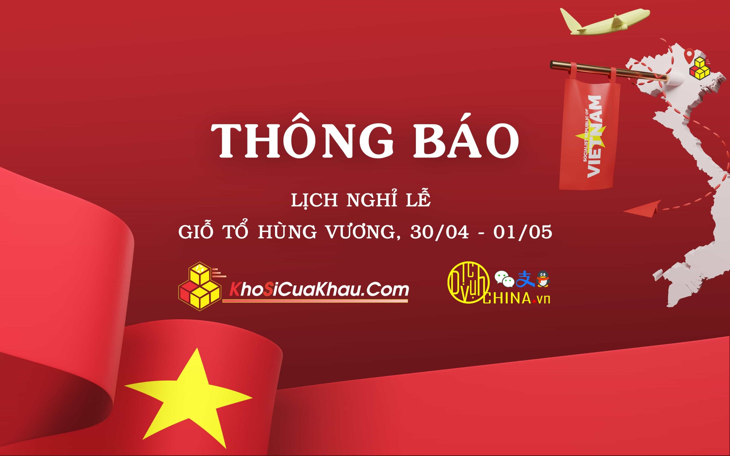 Lịch nghỉ lễ Giỗ tổ Hùng Vương, 30/04, 01/05 của Kho Sỉ Cửa Khẩu - Dịch ...